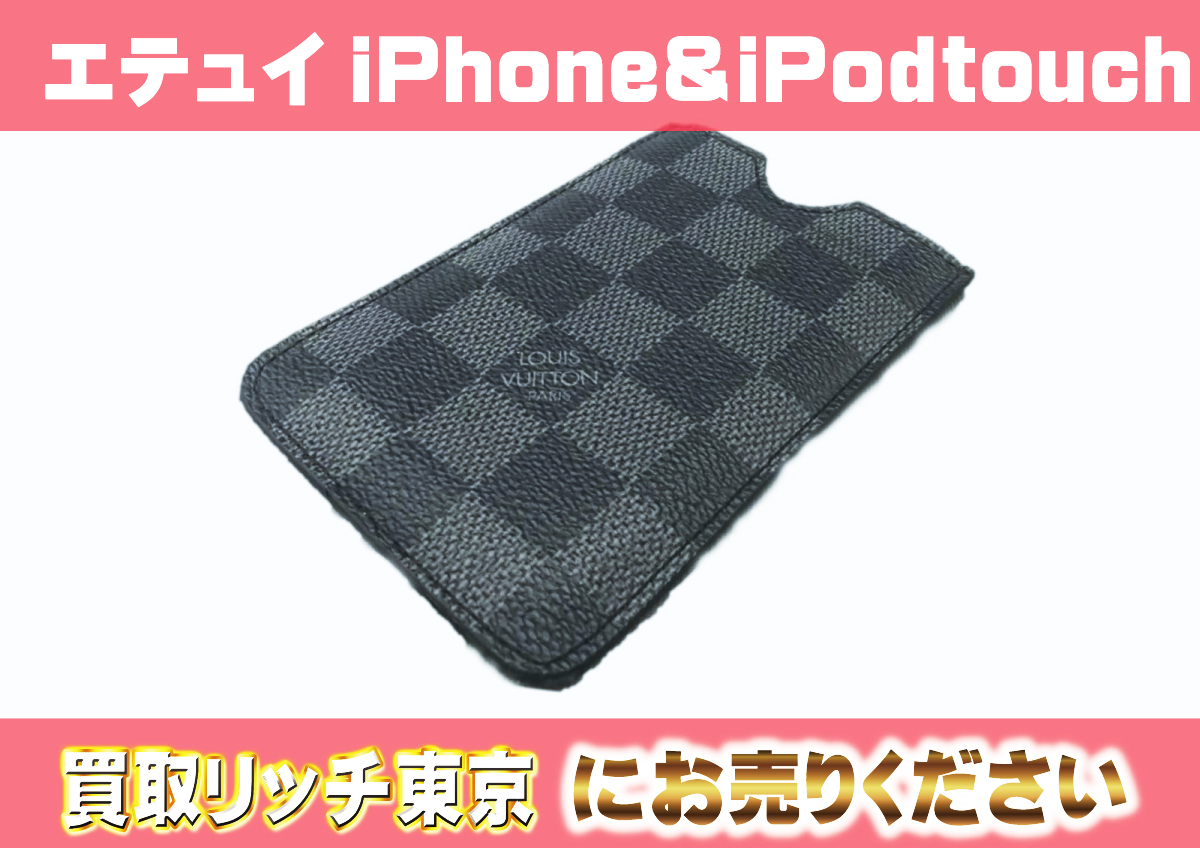 76　エテュイ　iPhone＆iPod-touch-N62667